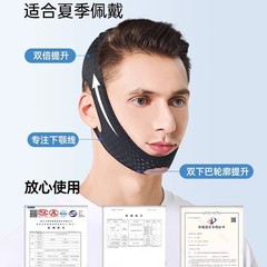 男性用包帯vフェイスプルアップフェイス法令紋二重あご改善睡眠面彫刻マスクプルアップ神器