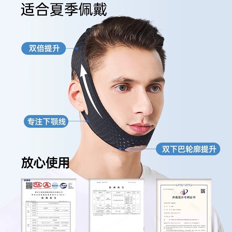 男性用包帯vフェイスプルアップフェイス法令紋二重あご改善睡眠面彫刻マスクプルアップ神器|undefined