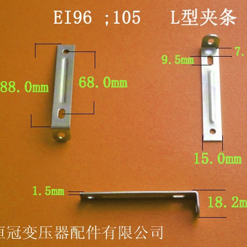 厂家供应低频EI96 32单头卧式L型变压器电源支架夹件配件