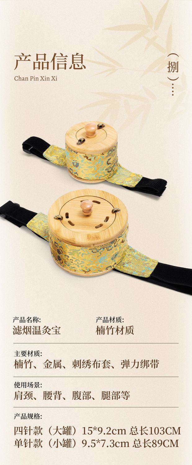 Bamboo Moxibustion Box Smoke-Controlled Single Needle Hanging Moxa Jar for Abdomen Waist Knees Full Body Home Use preparation