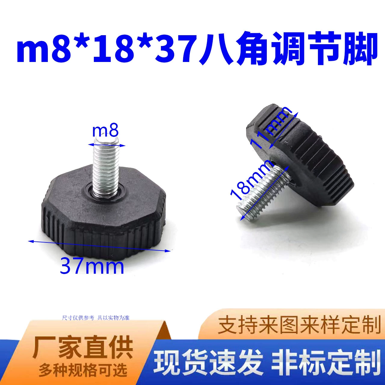 鑫益辰 M8*38 octagonal adjustable foot pad plastic foot pad anchor screw adjustable foot rack table chair foot pad foot pad