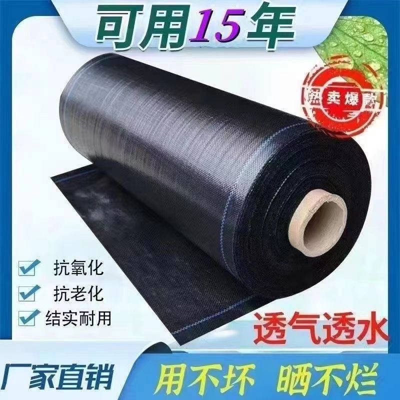 防草布果园抗老化园艺地布果树透水遮草盖草布透气大棚除草布批发