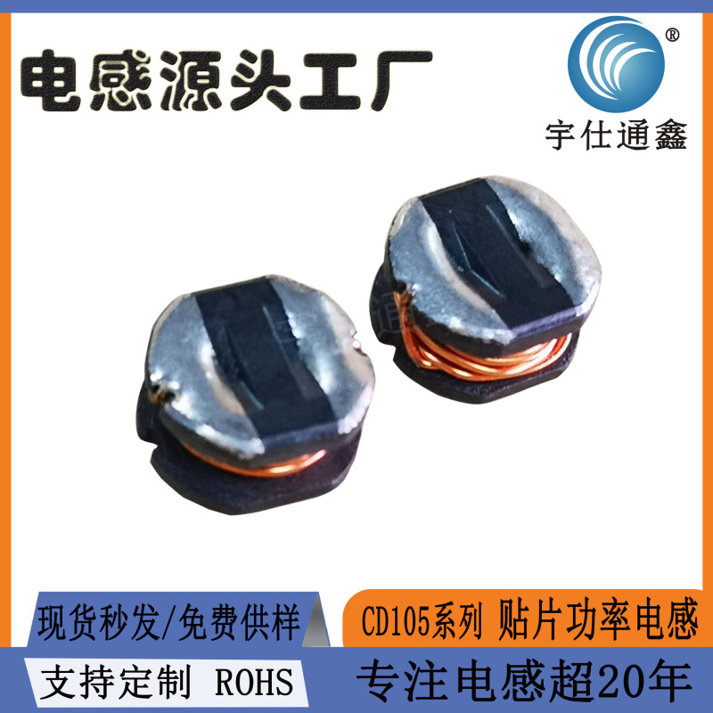 工場在庫 CD105 シリーズ 10UH22UH47UH ～ 220UH 非シールド SMD インダクタ コイル|undefined