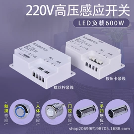 感应开关;LED灯带;开关电源