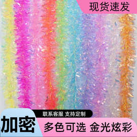 七彩膜彩条毛条圣诞节日用品布置生日派对聚会场景装饰布置茜草