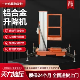 升降台;登车桥;工业货梯