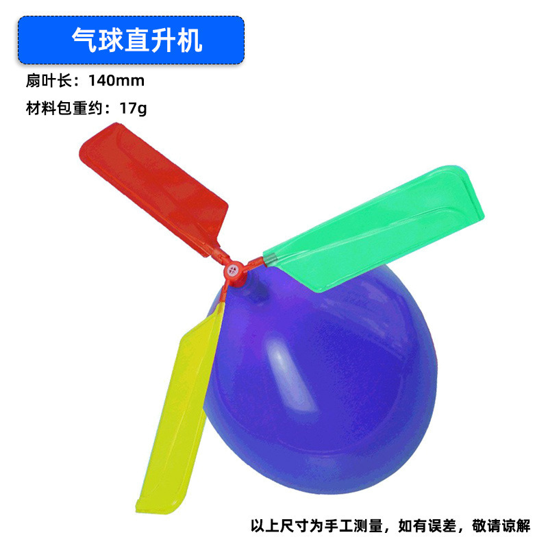 小学生科学技術小制作steam科学実験セット手作りdiyプレゼント子供自作組立作業|undefined