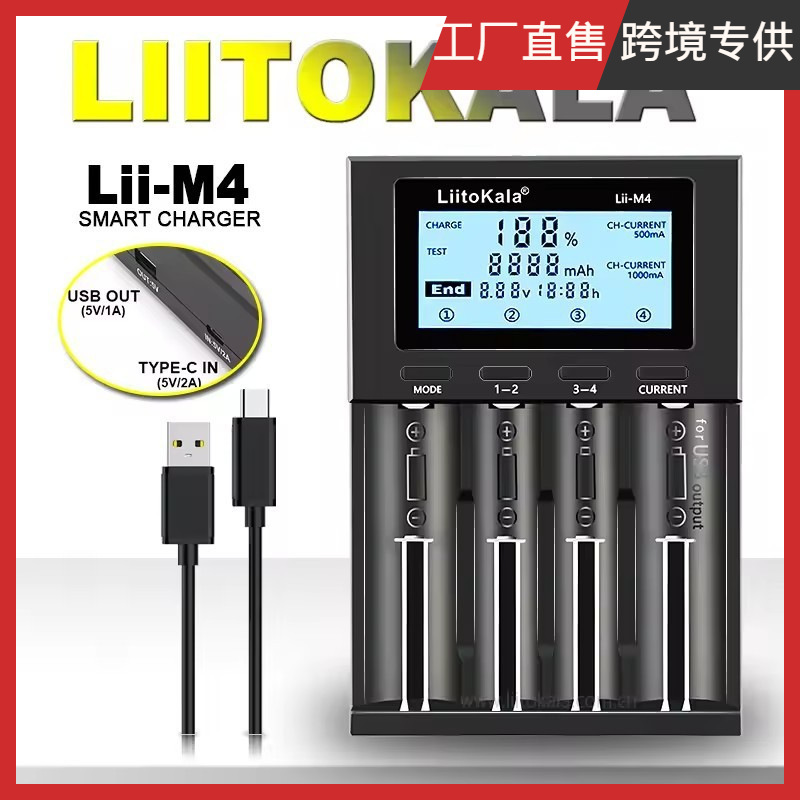 批发 LiitoKala 跨境专供 Lii-M4 18650 26660 充电器 带分容