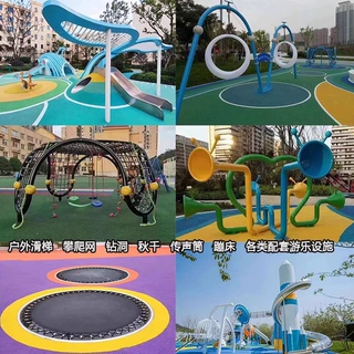 户外大型不锈钢木质组合滑梯无动力游乐场设备室外定制幼儿园设施