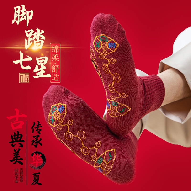 2026 New Year Socks for Good Luck and Wealth, Red Socks with Seven Stars for Men and Women, Red Mid-Calf Socks for the Year of the Zodiac, Red Auspicious Socks 2026 New Year Socks for Good Luck and Wealth, Red Socks with Seven Stars for Men and Women, Red Mid-Calf Socks for the Year of the Zodiac, Red Auspicious Socks