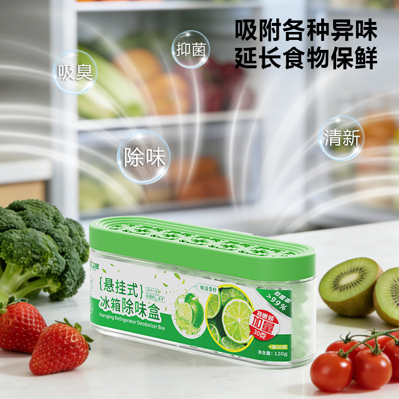 悬挂式冰箱除臭剂净化双腔祛味橱柜防串味款冰箱悬挂除味盒消异味