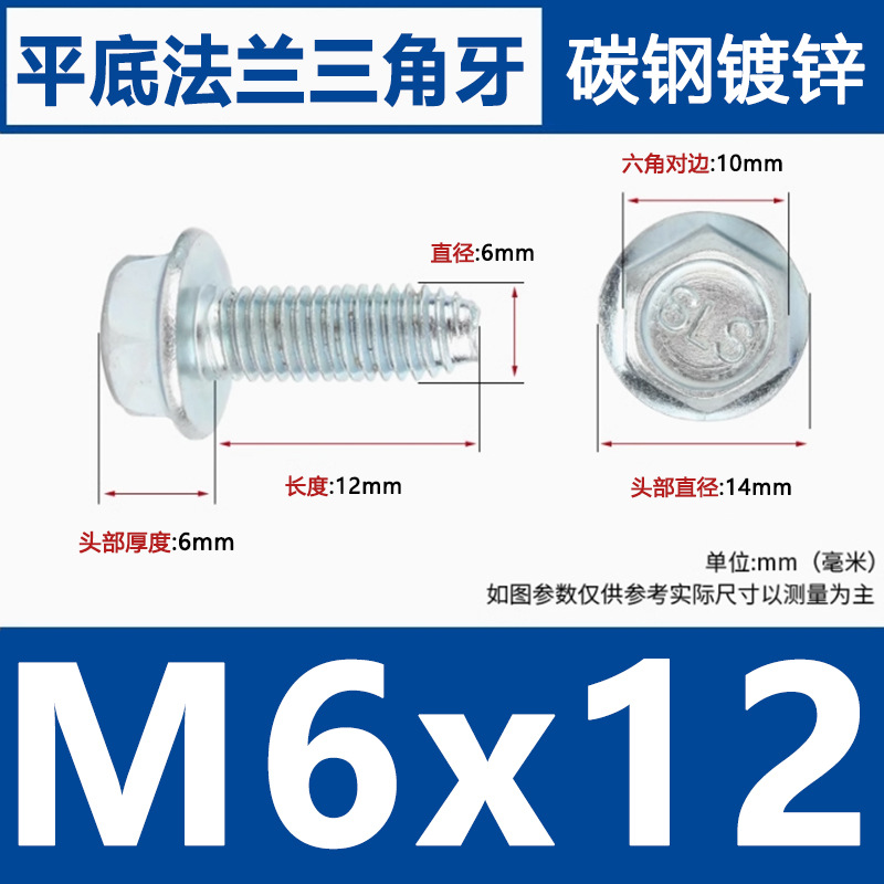 Brida galvanizada diente triangular tornillo auto-tofante hexagonal cóncavo con brida de cerebro antideslizante auto-bloqueo cóncavo plano M4M5M6