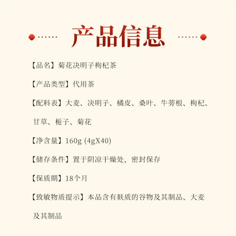 北京銅仁堂鄭黄菊カッシア種子クコ茶ごぼう根健康維持夜更かし菊茶ドロップシッピング XL|undefined