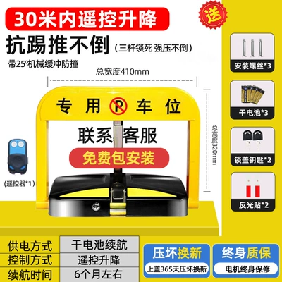 Device, Thickened Anti-Collision Automatic — Car lock - package-installation-remote-control-model-that-cannot-be-pushed-over-when-locked-dry-battery-1-remote-control