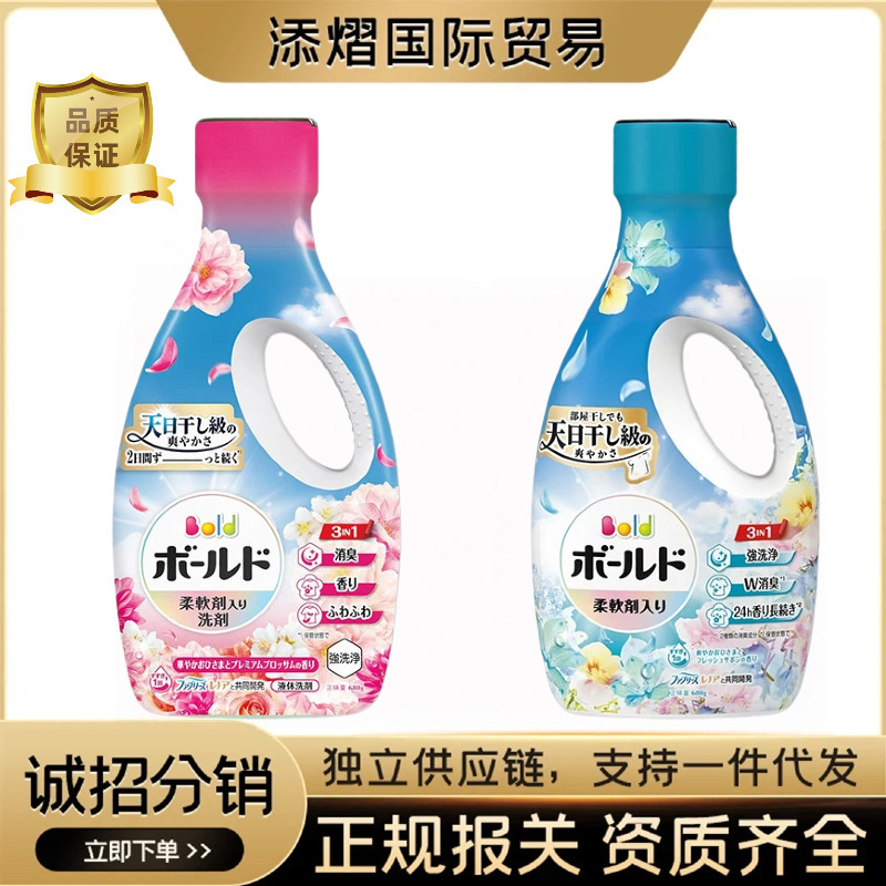 Japan's Original Imported P&G Flower Fragrance Bold Laundry Detergent with Fragrance and Color Protection Containing Softener and No Fluorescent Agent 680g Japan's Original Imported P&G Flower Fragrance Bold Laundry Detergent with Fragrance and Color Protection Containing Softener and No Fluorescent Agent 680g