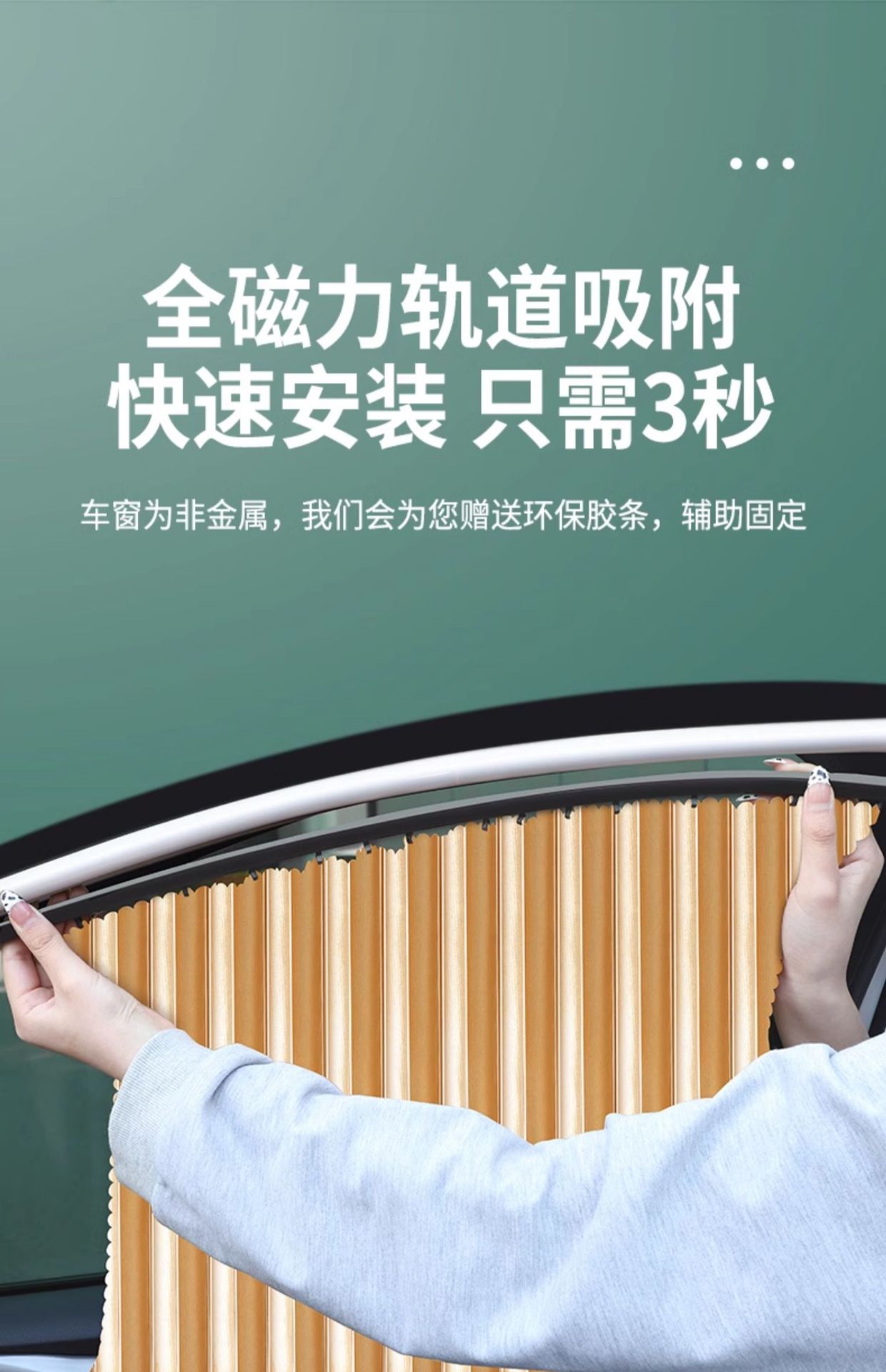 Car Curtain Car Sunshade Curtain Private Sun Protection Magnetic Pull Curtain Cloth Car Slide Track Car Inner Window Insulation
