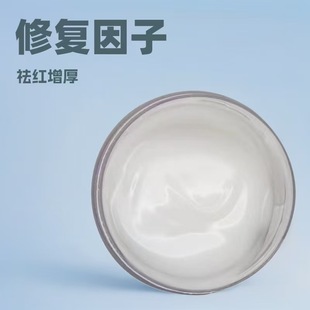 Beauty Salon Repair Factor Hydrating Broken Skin Acne Pits and Acne Marks Thickening Cuticle Redness Reducing Redness Essence Repair