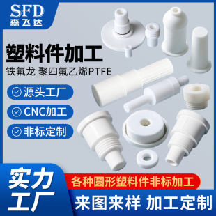 �S�������ط����������ptfe���ķ���ϩ�F�����������ęC�ӹ�����
