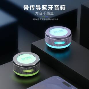 [Black Technology] Bone Conduction Bluetooth Speaker TM002 Wireless Mini Portable Metal Pairable Fun Speaker