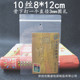8*12cm(100 pcs) * transparent * 10 Silk (perforated under bone)