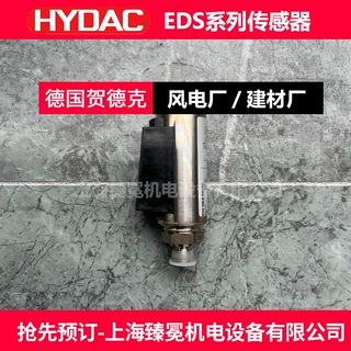德国品牌贺德克EDS3446-1-0400-000+ZBE06压力传感器HYDAC继电器