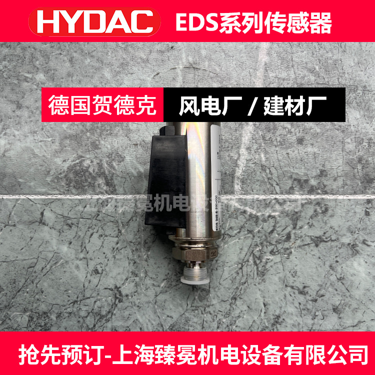 贺德克ENS3118-5-0520-000-K压力继电器HYDAC液位传感器909218