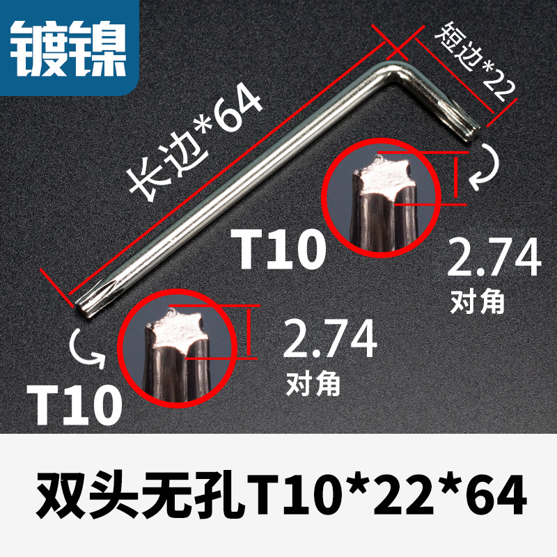 Ключ Torx Zunguangluo T10 без отверстия