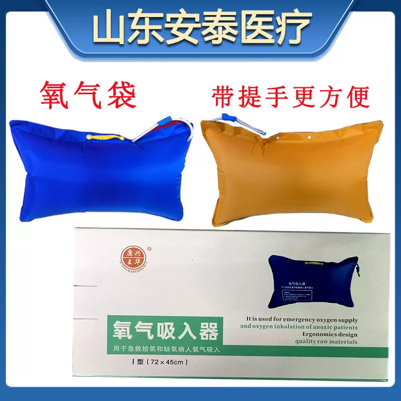 医用氧气袋急救氧气瓶罐吸氧大容量氧气枕孕妇老人家用便携式供氧