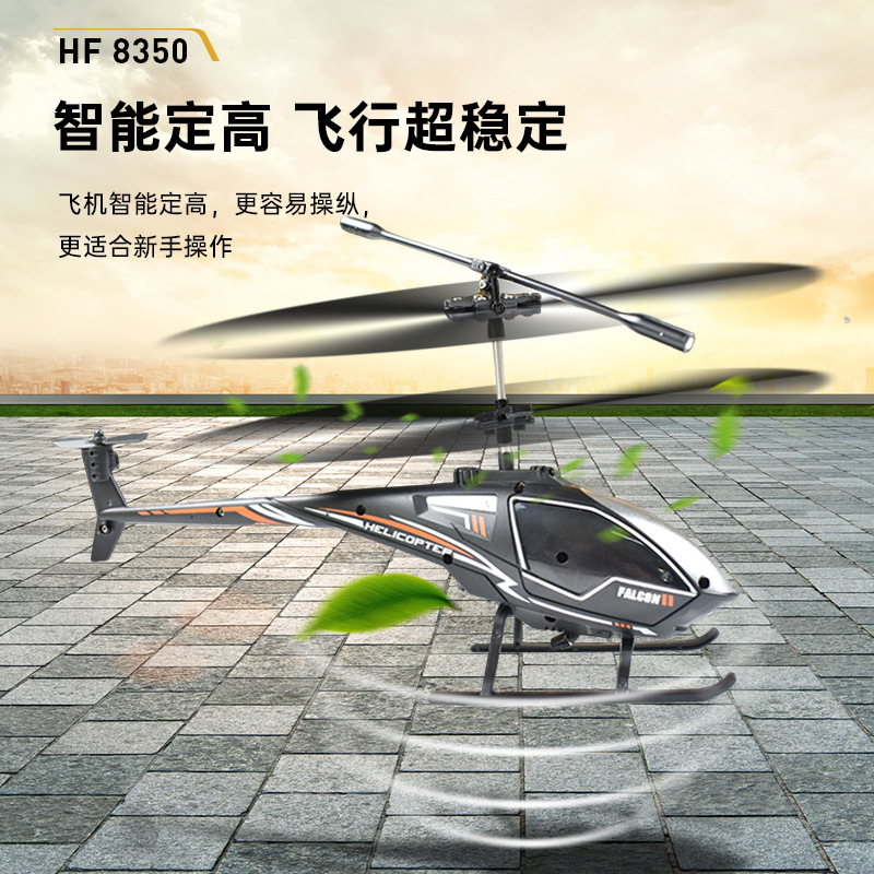 Cross-border 2.5 channel remote control aircraft, rechargeable remote control helicopter model children's toys source manufacturer wholesale