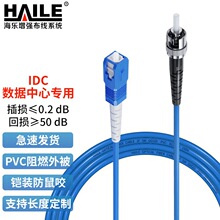 �z�b����ҧ���w������������ ��ż���ģ��оβ�wST-SC���w 9/125