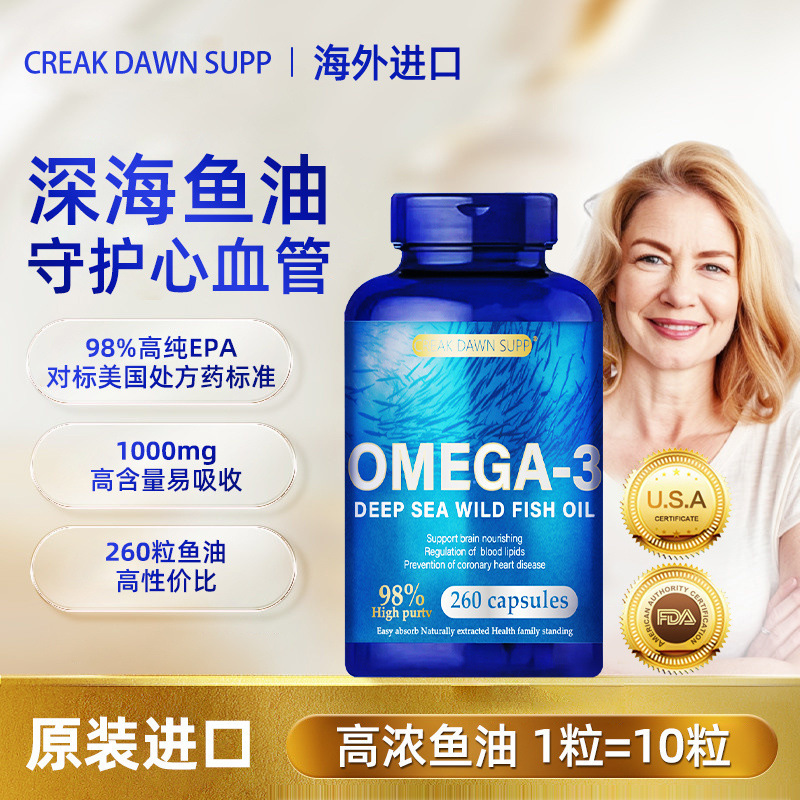 アメリカから輸入した深海魚油 OMEGA398% 高濃度ボトル 260 カプセルで心臓と脳の血管を保護します。|undefined
