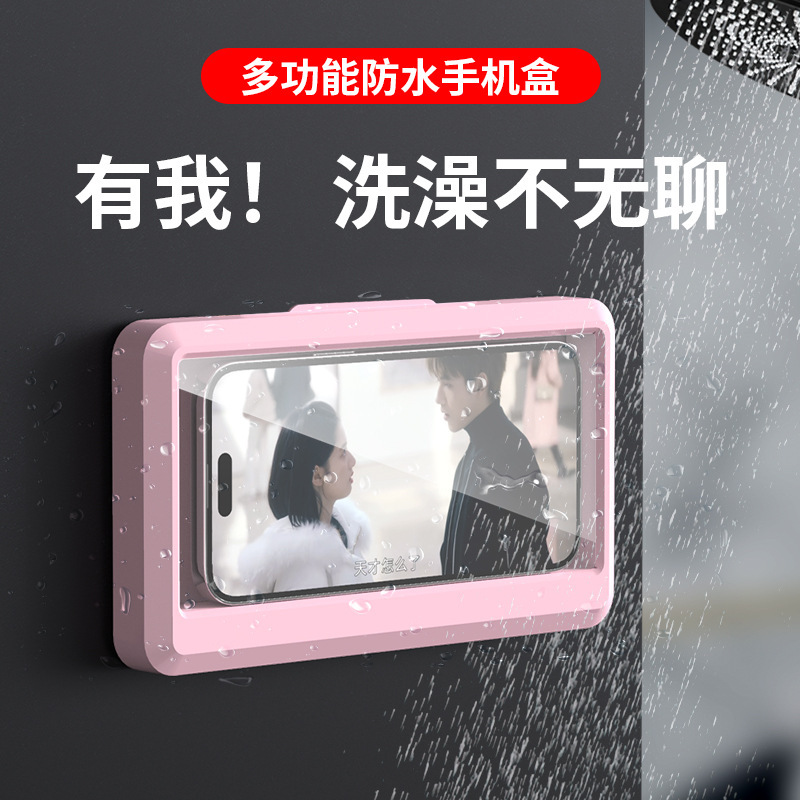 多機能キッチン携帯電話防水ボックスデスクトップ怠け者ブラケット穴なし浴室防水防曇携帯電話ブラケット|undefined