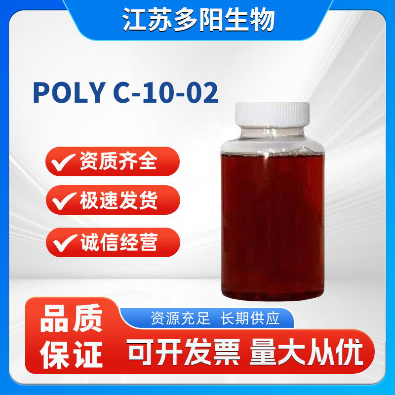 美国进口红箭烟熏液POLY C-10-02 天然烟熏液 烟熏香精 烟熏香味