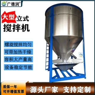 厂家优惠不锈钢立式塑料搅拌机大型螺旋干燥搅拌机颗粒混料机1T容