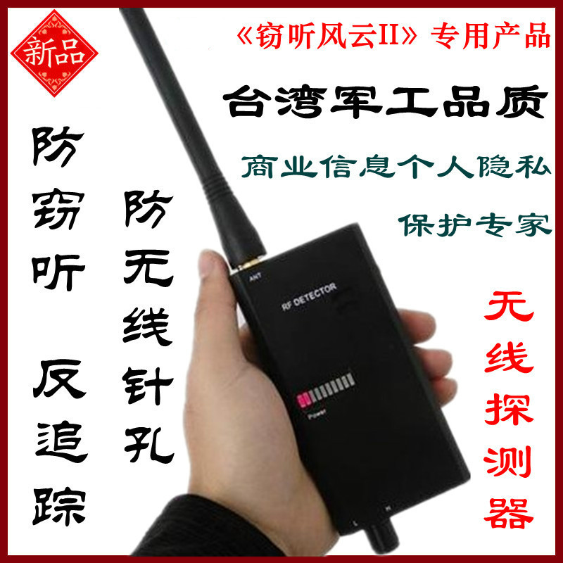 007A无线信号探测器电波侦测仪GPS定位探检测酒店宾馆摄像头探测
