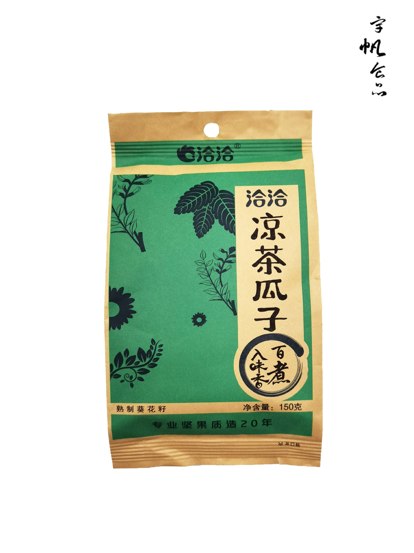 洽洽瓜子150g (8).jpg