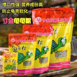 观赏鱼饲料 巴西龟粮 草龟 寸金乌龟粮 鱼食 40/100/200/500克
