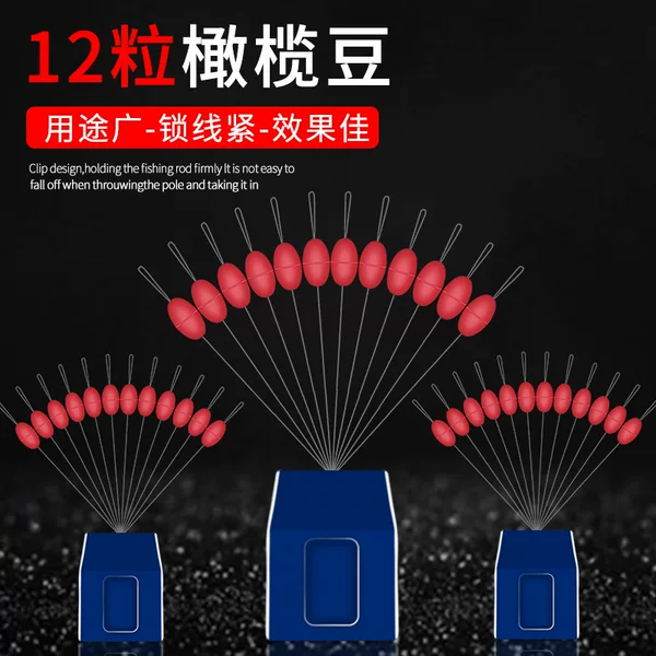 Red Olive Space Bean Arata Fishing Sliding Bean Universal Cotton Knot Bead Blocking Line Set Accessories Rod Slightly Locked Bean