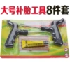 Big tire repair tool