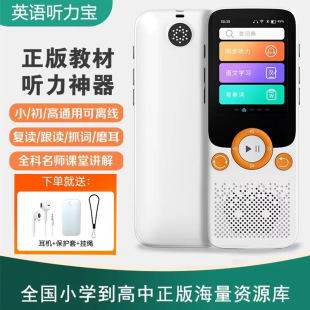 Alpha English Repeater Ear Grinding Listening Portable Player Pocket Learning Machine Student