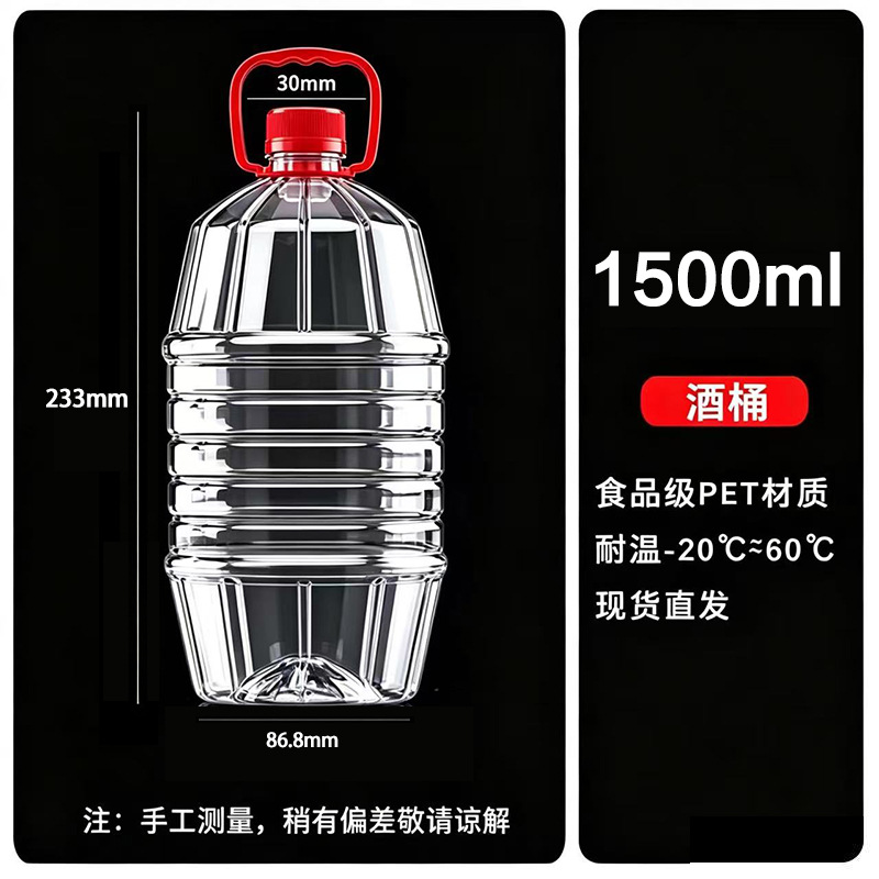 1500ml 와인통, 빨간색 뚜껑 + 손잡이, 48개
