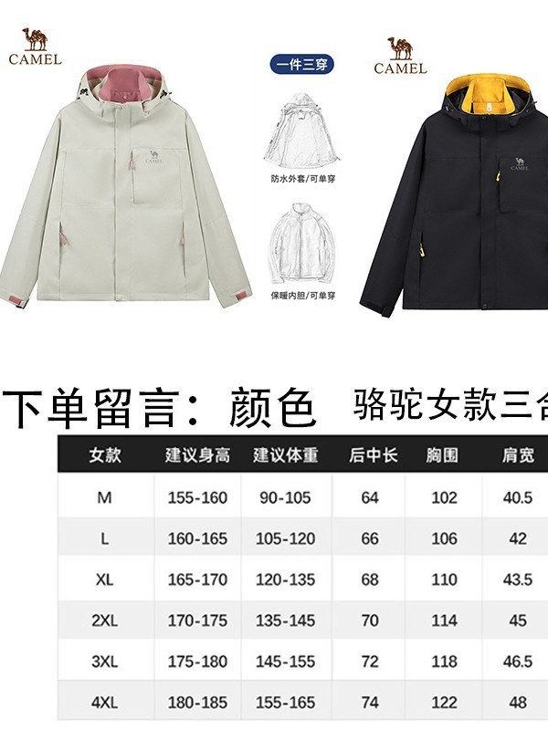 カイレスト キャメル ジャケット 3-in-1 取り外し可能 ワークウェア アウトドアジャケット 防風 防水 アウター 男女兼用 秋冬|undefined