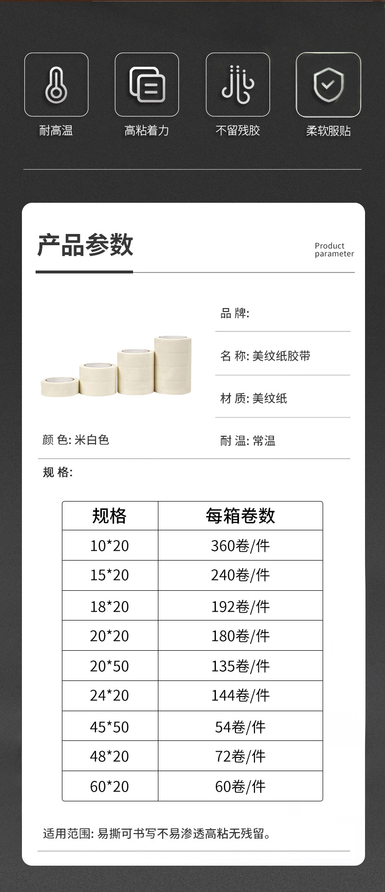 Малярный скотч Xu Ying белый 10мм x 20м