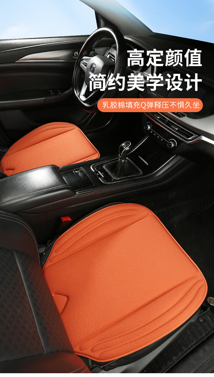 Seaweed fiber car seat cushion, universal for all seasons, latex cotton square cushion, non-slip, three-piece set for autumn and winter, breathable for the rear seat in summer