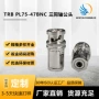 全铜射频同轴pl75-47连接器