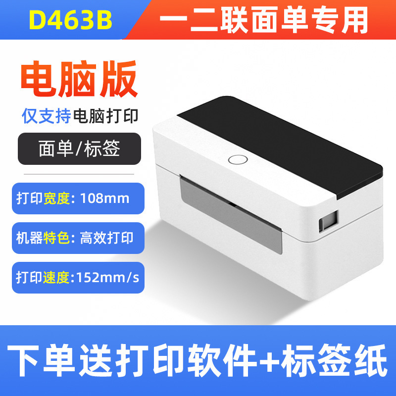 Xinyou XP420B ワイヤレス Bluetooth サーマルプリンタ粘着国際速達ラベルバーコードプリンタ|undefined