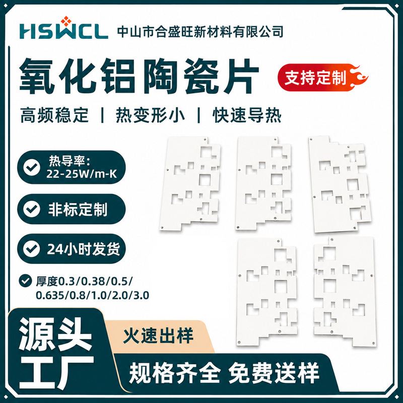 In-stock alumina special-shaped ceramic pieces, high-temperature insulation wear-resistant ceramic plates, precision parts, perforated ceramic substrates In-stock alumina special-shaped ceramic pieces, high-temperature insulation wear-resistant ceramic plates, precision parts, perforated ceramic substrates