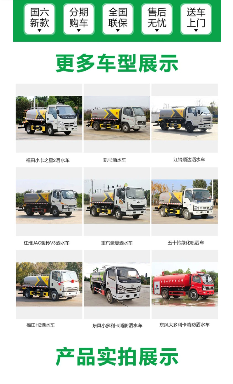 Kaili Foton Navigator 15-Cubic-Meter Sprinkler Truck, Construction Site Dust Suppression Spray Truck, Front-Mounted Sprinkler Cannon, 30.4m Fog Cannons
