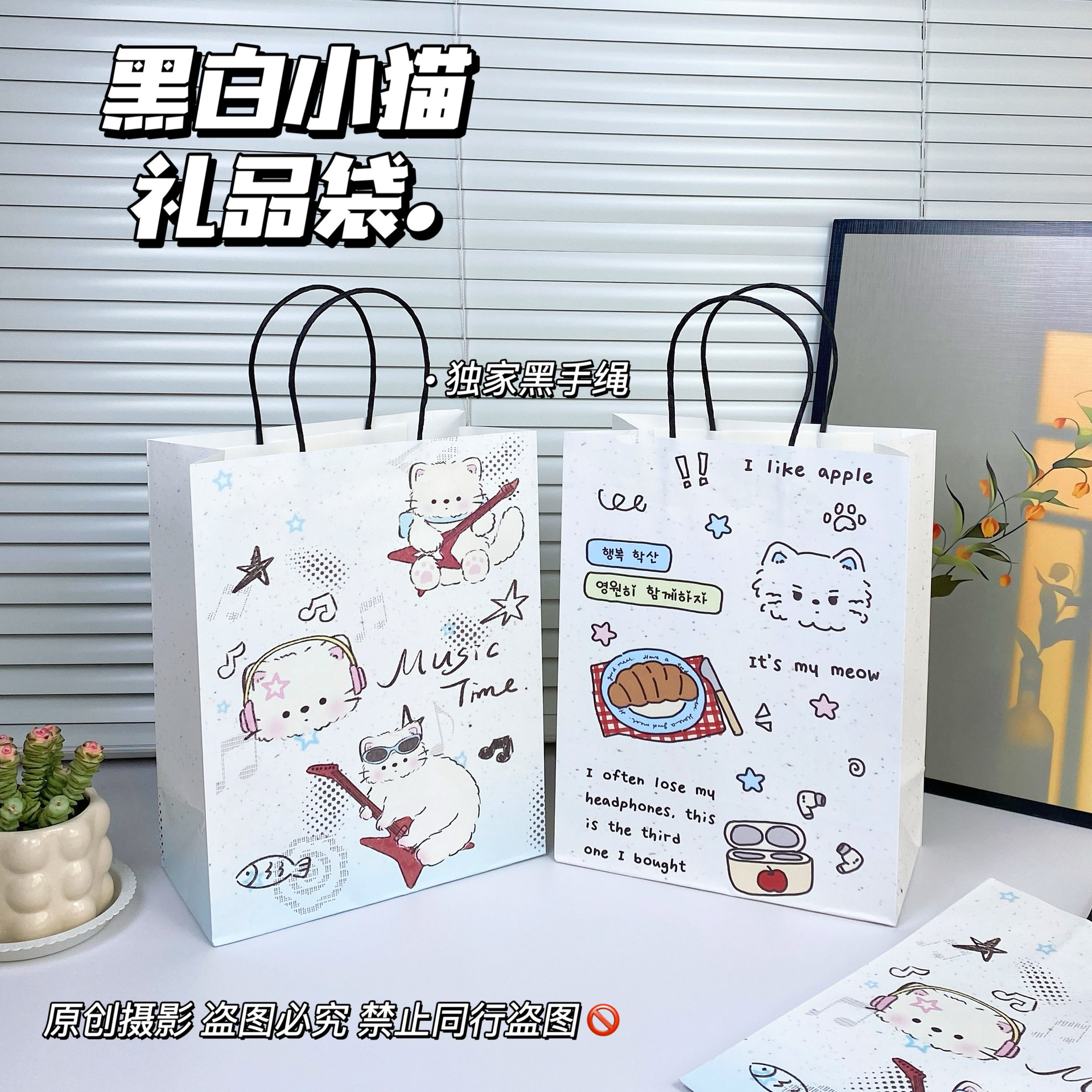 新款黑白小猫手提袋牛皮纸袋可爱创意卡通高颜值精美ins礼物日常