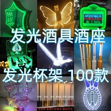 羳ƾչʾܾLED bottle presenterǾƾ